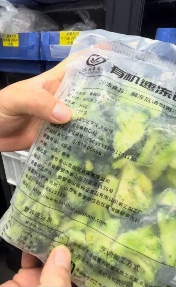 配资炒股入配资平台 西贝员工回应儿童餐西兰花保质期两年